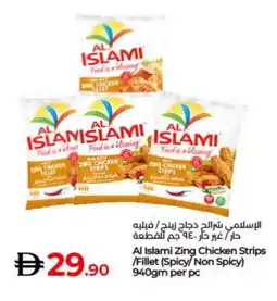 Lulu Hypermarket AL ISLAMI Chicken Strips offer
