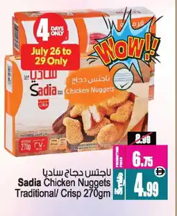 Ansar Gallery SADIA Chicken Nuggets offer