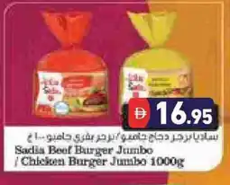 Aswaq Ramez SADIA Chicken Burger offer