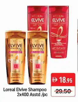 Mango Hypermarket LLC ELVIVE Shampoo / Conditioner offer