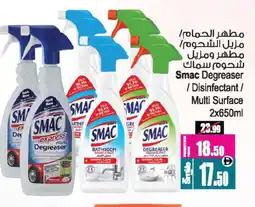 Ansar Gallery SMAC Disinfectant offer