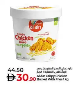 Lulu Hypermarket AL AIN Chicken Bites offer
