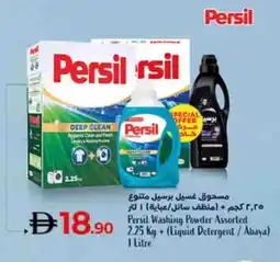 Lulu Hypermarket PERSIL Detergent offer