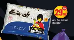 Bigmart ABU BINT White Rice offer