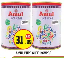 Baniyas Spike Hypermarket AMUL Ghee offer