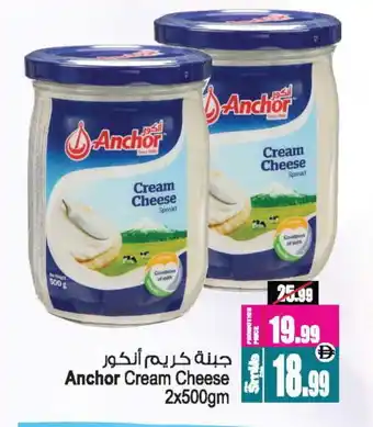Ansar Gallery ANCHOR Cream Cheese offer