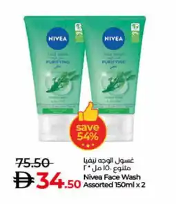 Lulu Hypermarket Nivea Face Wash offer