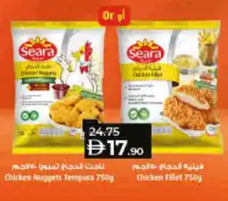 Lulu Hypermarket SEARA Chicken Nuggets offer