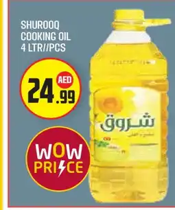 Baniyas Spike Hypermarket SHUROOQ Cooking Oil offer