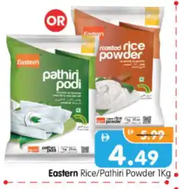 Al Madina Hypermarket EASTERN Rice Powder / Pathiri Podi offer