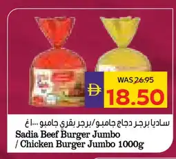 Megamart SADIA Chicken Burger offer