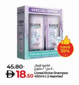 Lulu Hypermarket ELVIVE Shampoo / Conditioner offer
