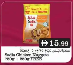 Mark & Save SADIA Chicken Nuggets offer
