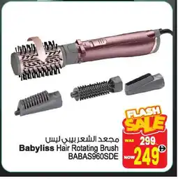 Ansar Gallery BABYLISS Hair Accessories offer