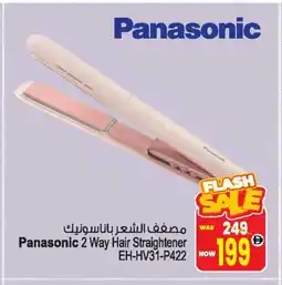 Ansar Gallery PANASONIC Hair Appliances offer