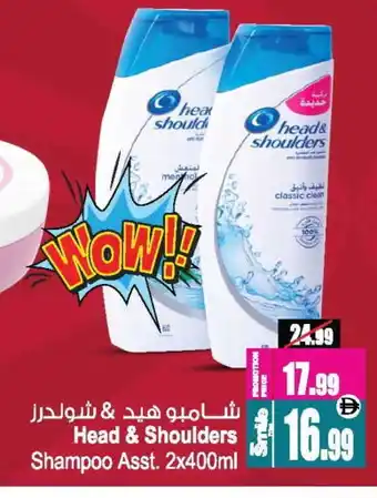 Ansar Gallery HEAD & SHOULDERS Shampoo / Conditioner offer