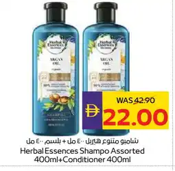 Megamart HERBAL ESSENCES Shampoo / Conditioner offer