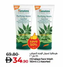 Lulu Hypermarket HIMALAYA Face Wash offer