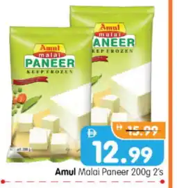 Al Madina Hypermarket AMUL Paneer offer