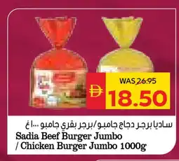 Spar SADIA Chicken Burger offer