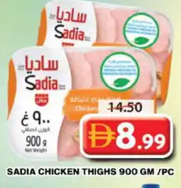 Grand Hyper Market SADIA Chicken Thighs offer