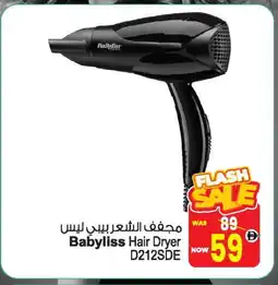 Ansar Gallery BABYLISS Hair Appliances offer