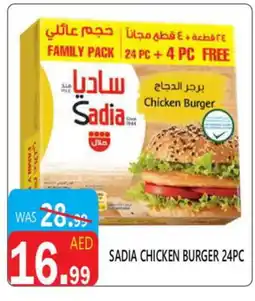 United Hypermarket SADIA Chicken Burger offer