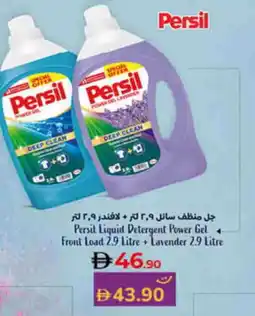 Lulu Hypermarket PERSIL Detergent offer