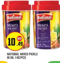 Baniyas Spike Hypermarket NATIONAL Pickle offer