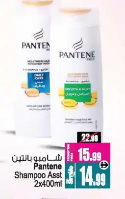 Ansar Gallery PANTENE Shampoo / Conditioner offer