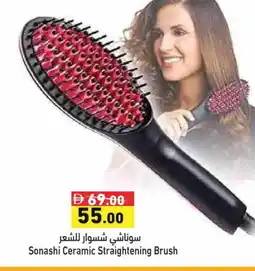Aswaq Ramez SONASHI Hair Accessories offer