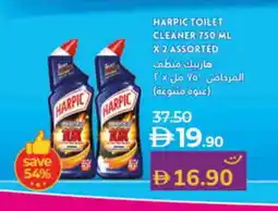 Lulu Hypermarket HARPIC Toilet / Drain Cleaner offer