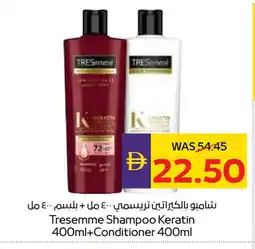 Megamart TRESEMME Shampoo / Conditioner offer