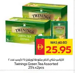 Spar TWININGS Green Tea Bag offer