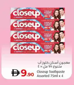 Lulu Hypermarket CLOSE UP Toothpaste offer
