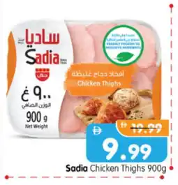 Al Madina Hypermarket SADIA Chicken Thighs offer