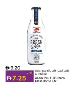 Lulu Hypermarket AL AIN Full Cream Milk offer