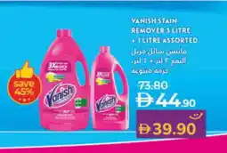 Lulu Hypermarket VANISH Bleach offer