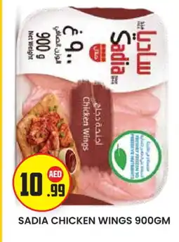 Baniyas Spike Hypermarket SADIA Chicken wings offer