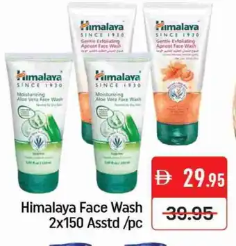 Mango Hypermarket LLC HIMALAYA Face Wash offer