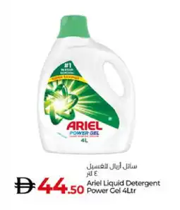 Lulu Hypermarket ARIEL Detergent offer