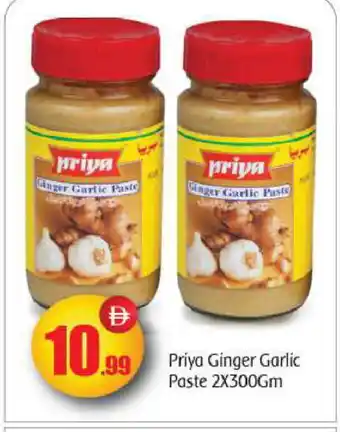 Bigmart PRIYA Garlic Paste offer