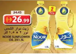 Grand Hyper Market NOOR Sunflower Oil offer