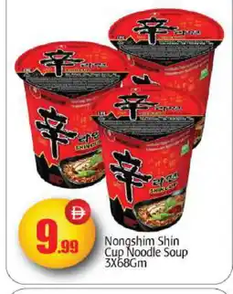 Bigmart NONGSHIM Instant Cup Noodles offer