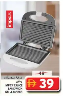 Grand Hyper Market IMPEX Sandwich Maker offer