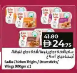 Lulu Hypermarket SADIA Chicken Drumsticks offer
