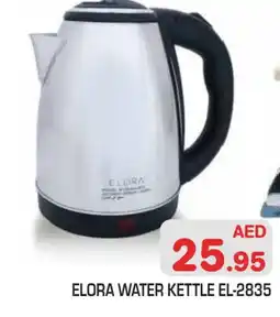 Baniyas Spike Hypermarket ELORA Kettle offer