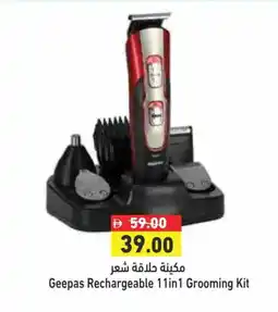 Aswaq Ramez GEEPAS Remover / Trimmer / Shaver offer
