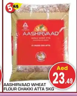 Baniyas Spike Hypermarket AASHIRVAAD Atta offer