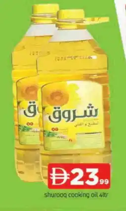 Al Madina SHUROOQ Cooking Oil offer